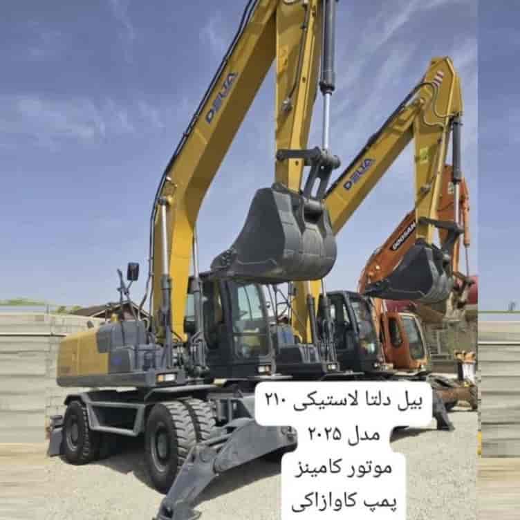 بیل دلتا لاستیکی 210 مدل 2025